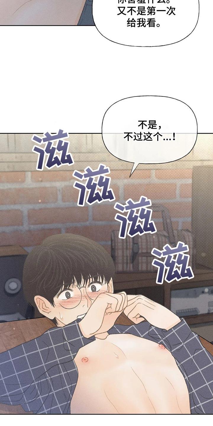 第22话 你自己选 第 10 页