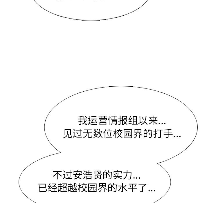 第264话 第 63 页