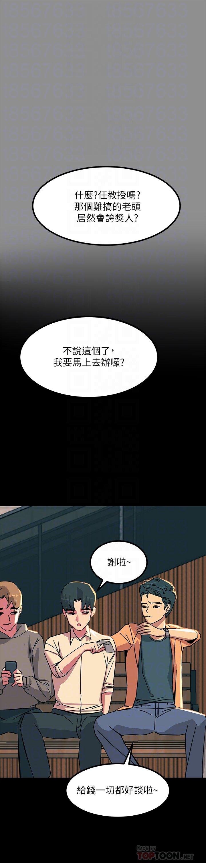 第19话 - 把耻辱加倍奉还 第 14 页
