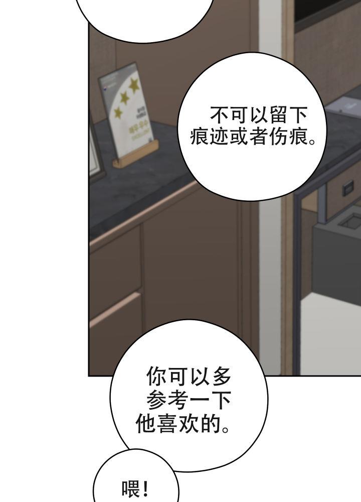 第4话 你来引导 第 9 页