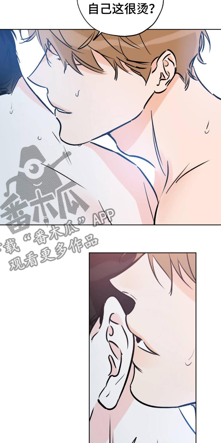 第124话 不要想了 第 12 页