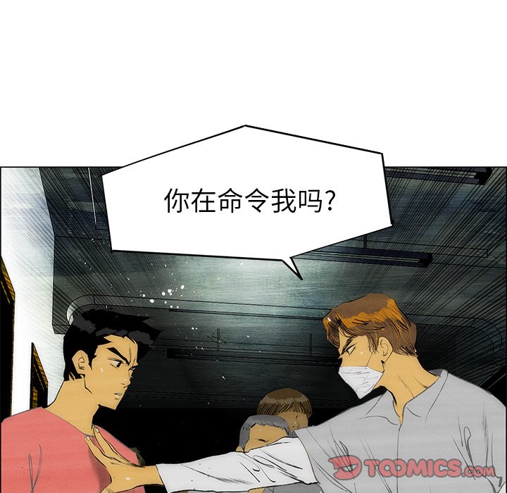 第56话 第 24 页