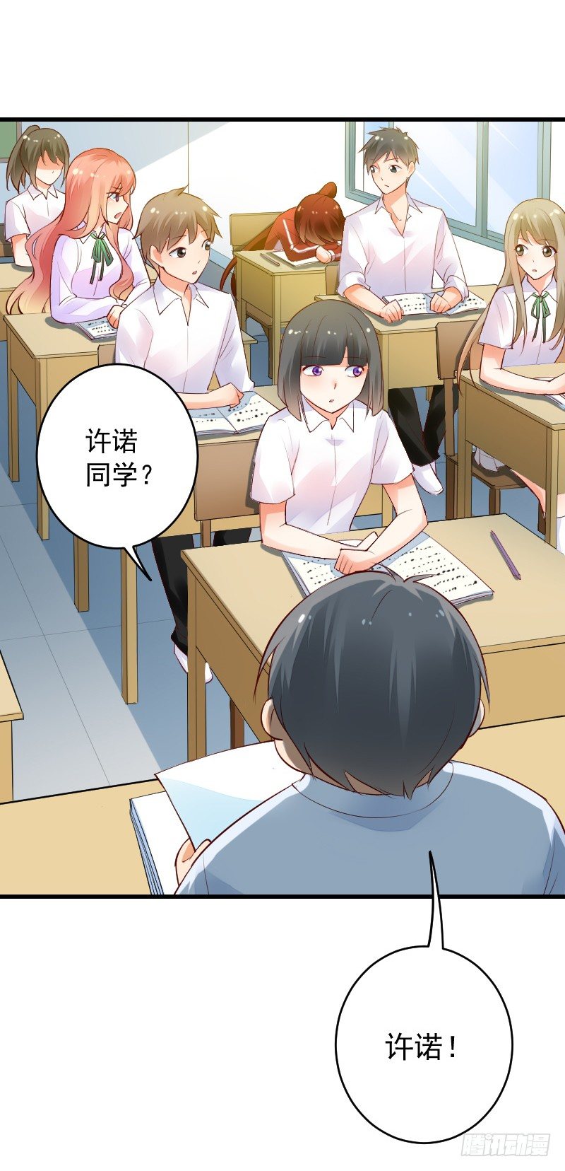 第三十八话 第 11 页