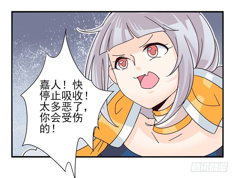 第43话：双子面具03 第 11 页