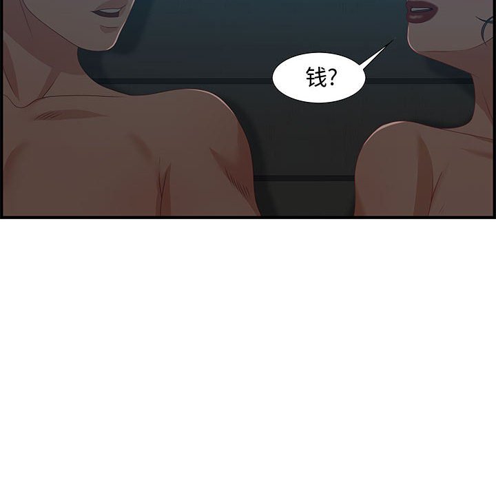第27话 第 89 页
