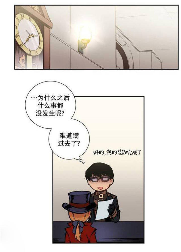 第3话 第3话 第 11 页