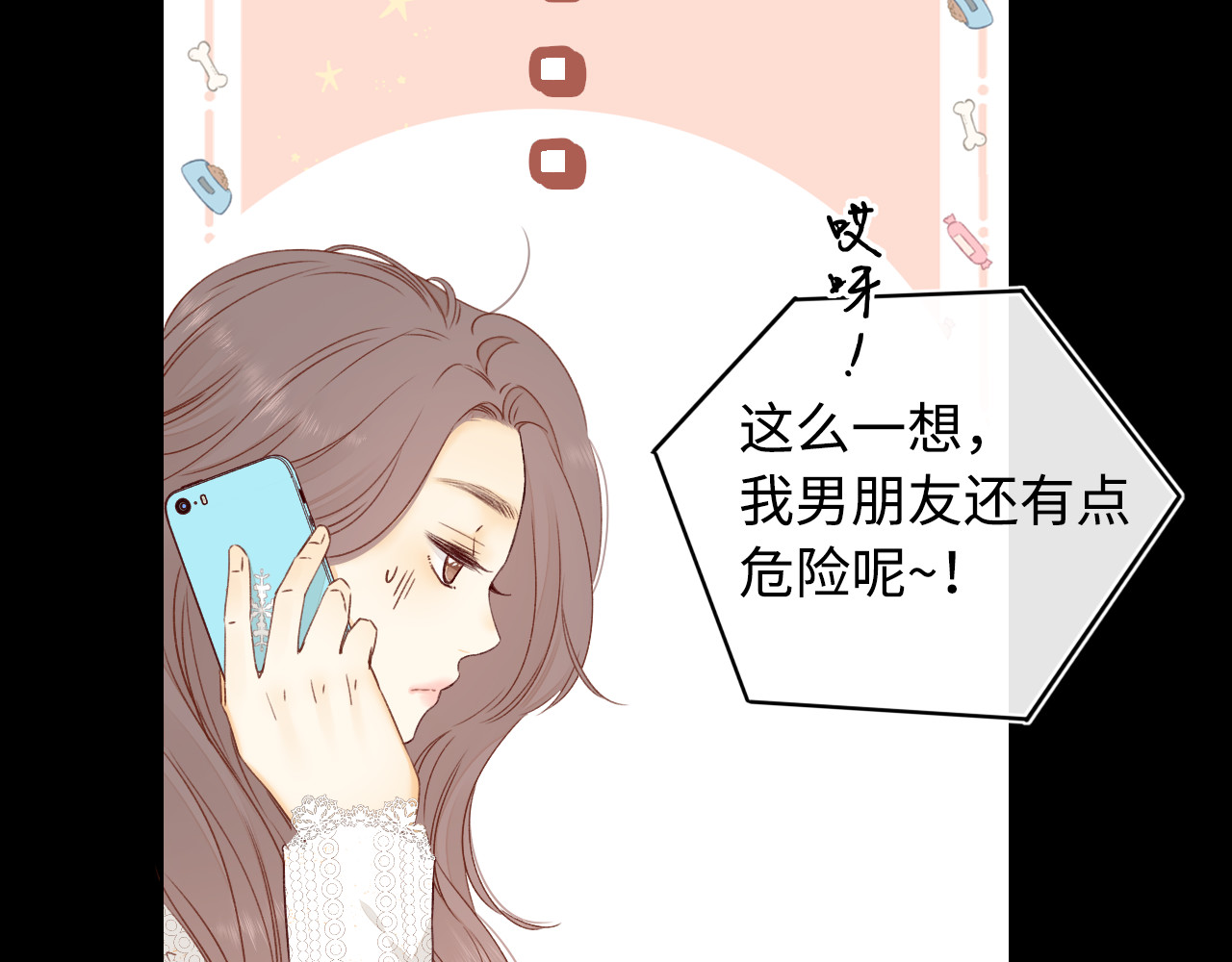 第16话 忘不掉的人 第 32 页