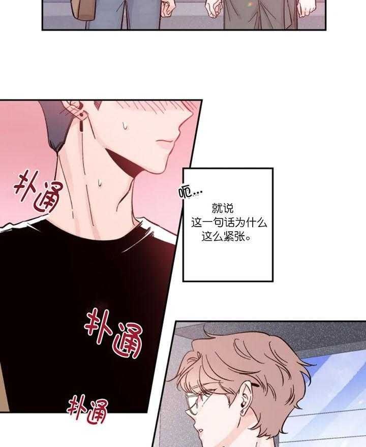 第10话 他怎么在这？ 第 11 页