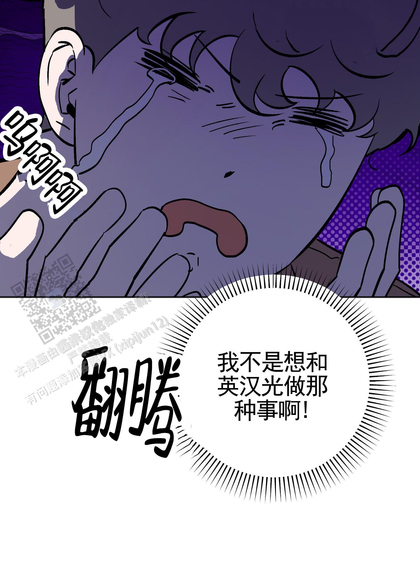 第9话 约会 第 8 页