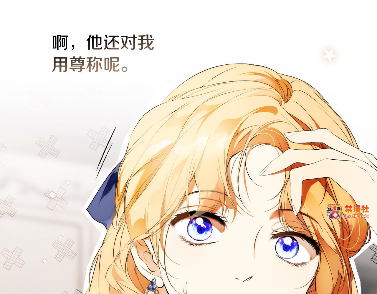 第103话 口出狂言 第 115 页