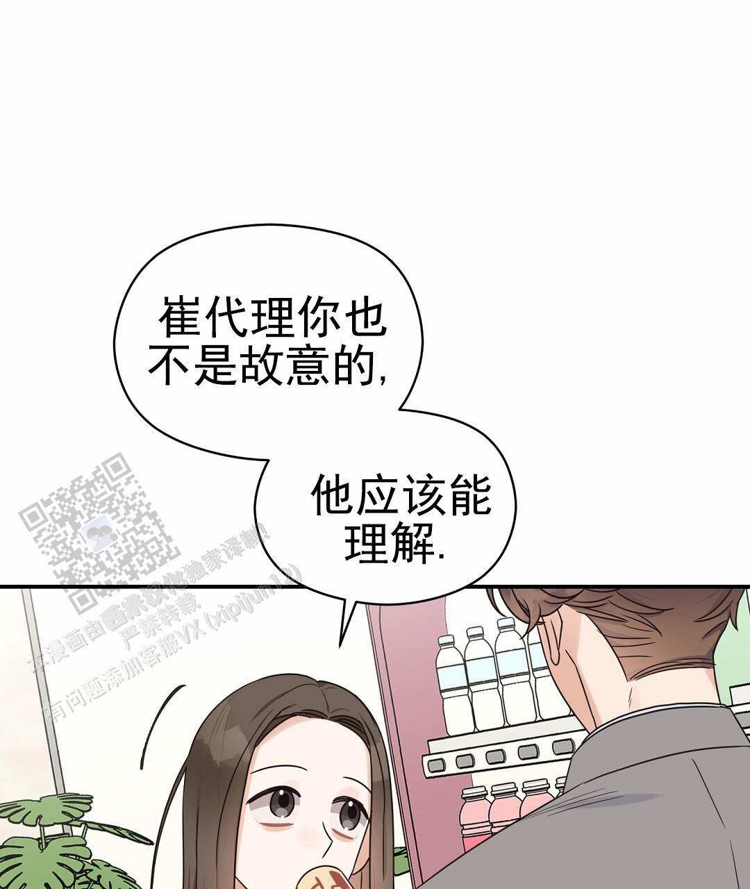 第98话 外传（16） 第 44 页