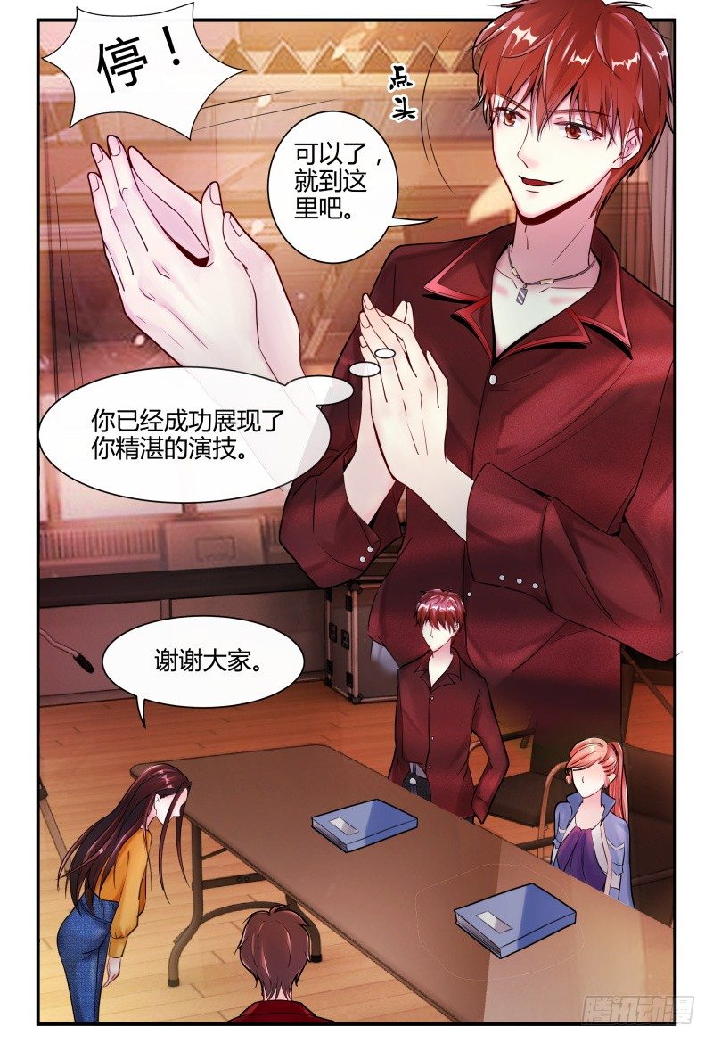 139再次见到灵灵？ 第 6 页