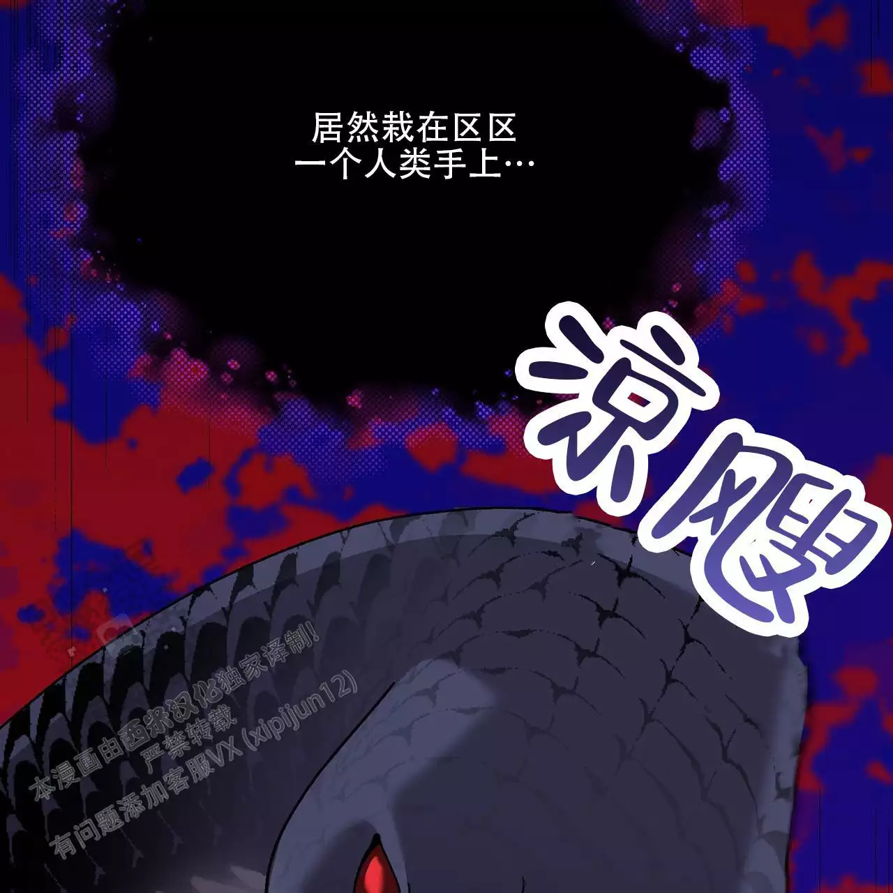 第11话 噩梦 第 12 页