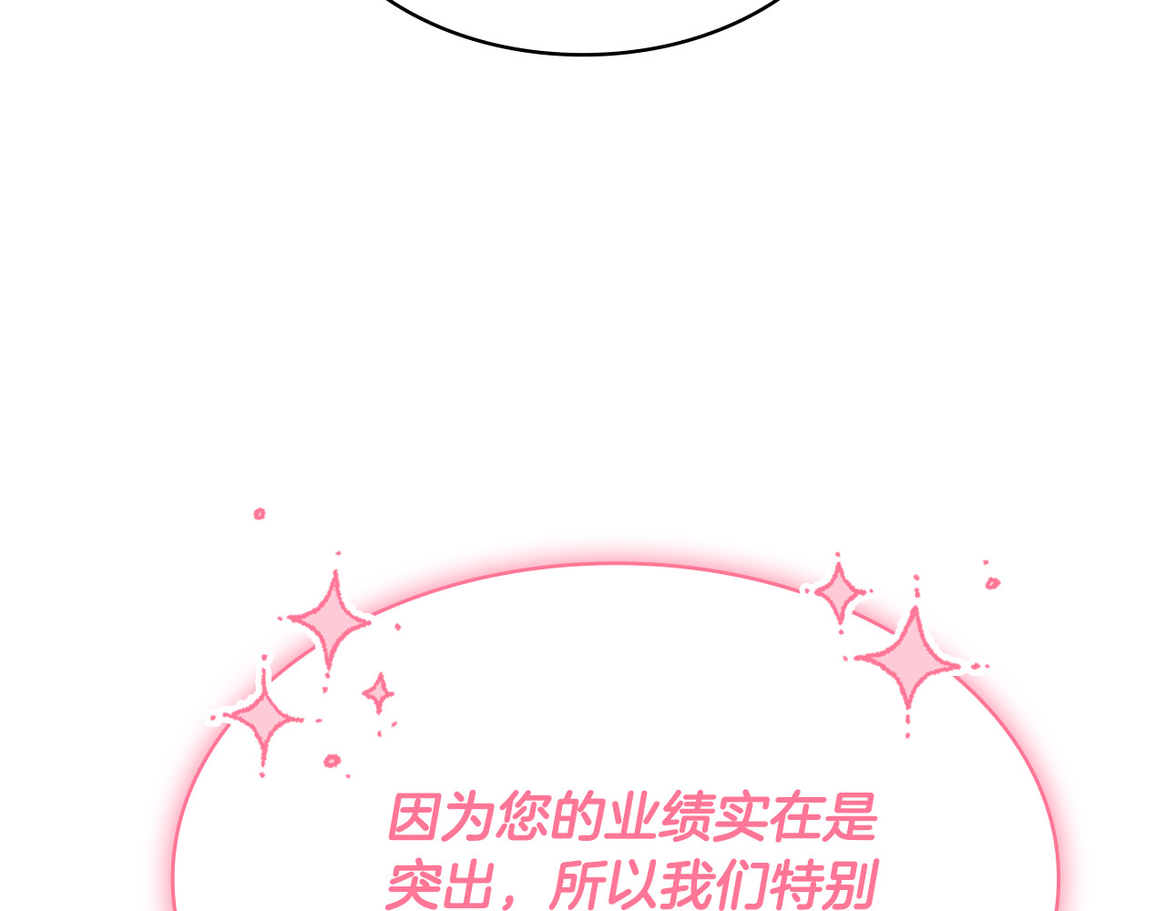 第26话 受虐倾向？！ 第 6 页