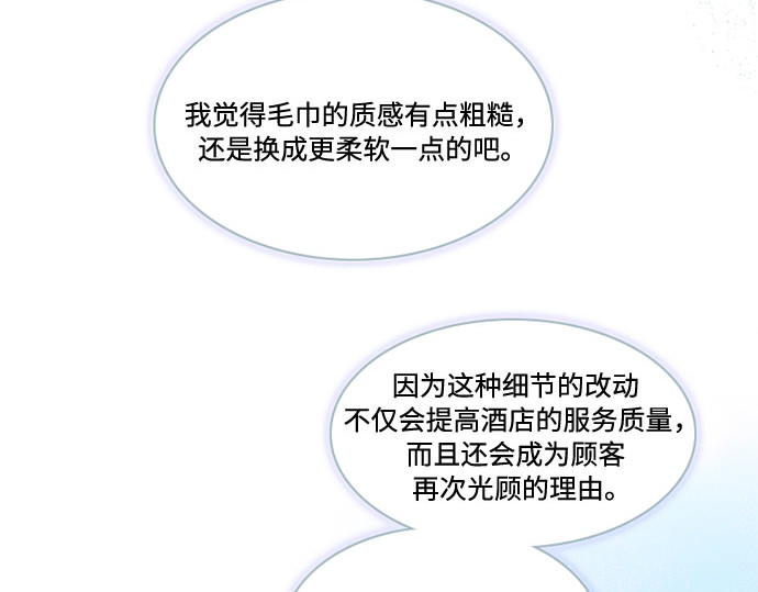 第23话 诗人的遗作（2） 第 107 页