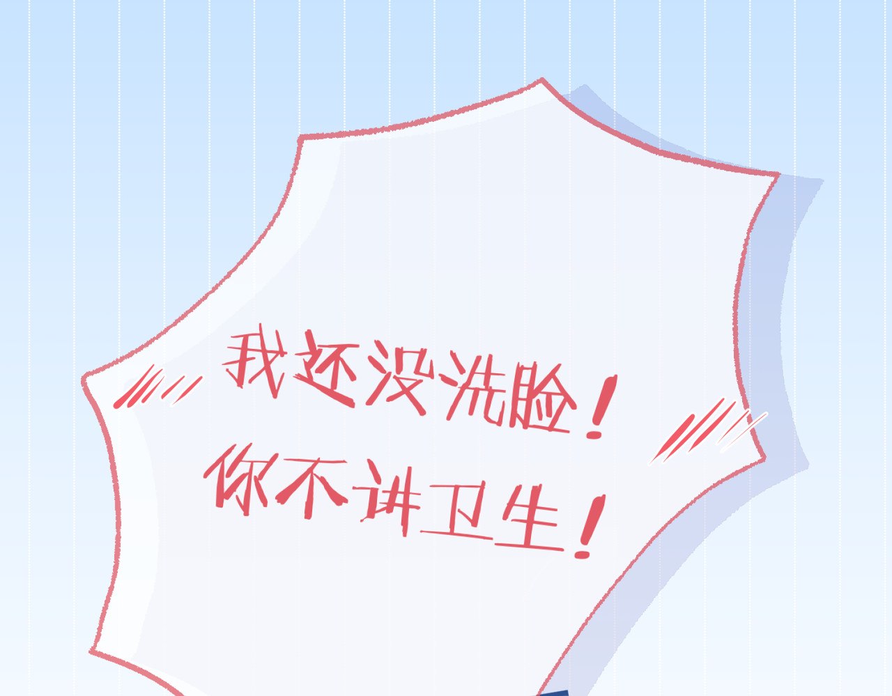 第13话 想亲就亲 第 105 页