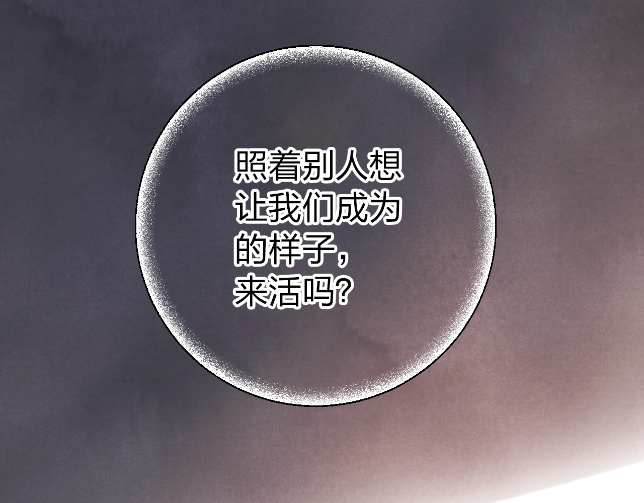 第56话 成长 第 31 页