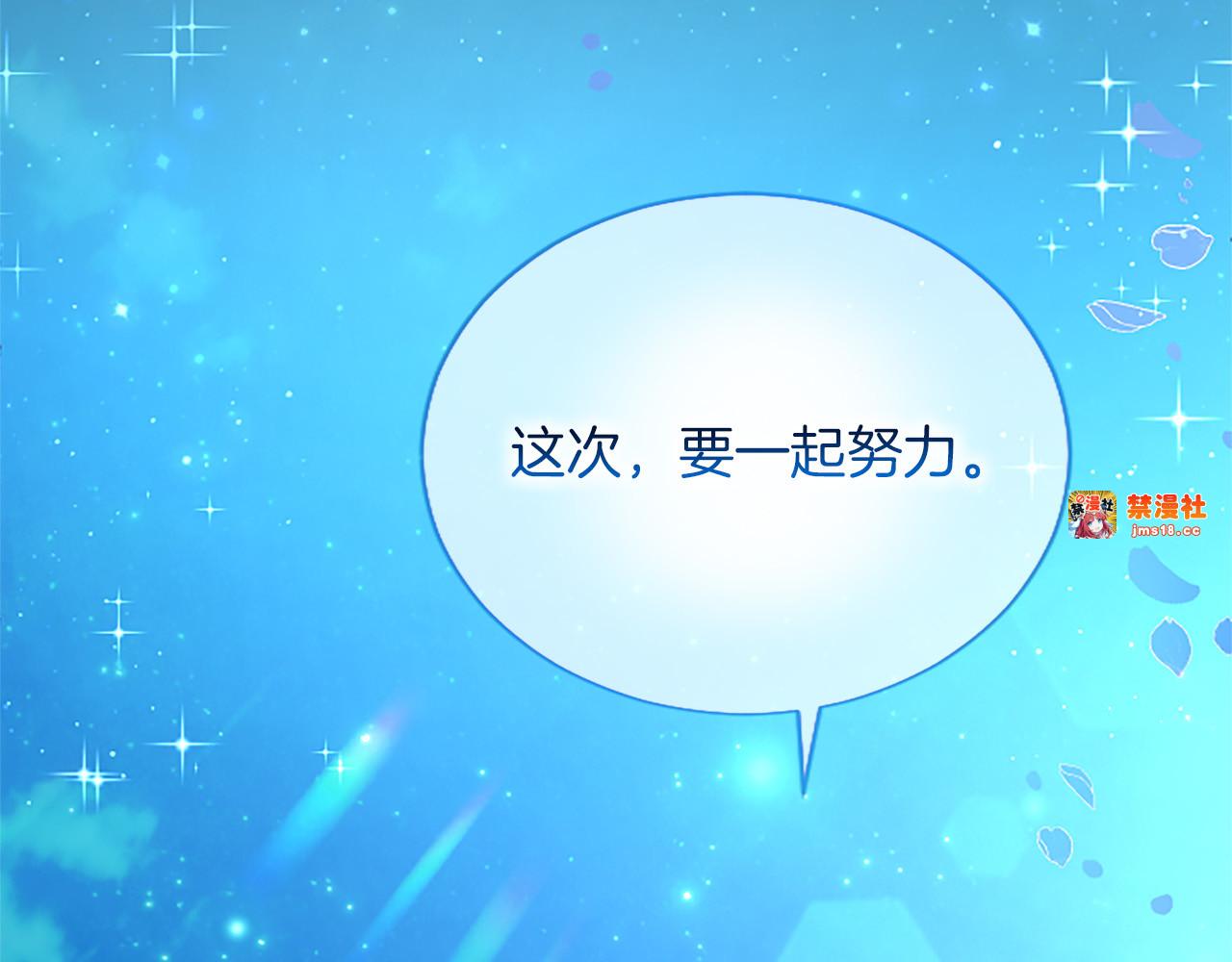 第39话 这次要一起 第 153 页