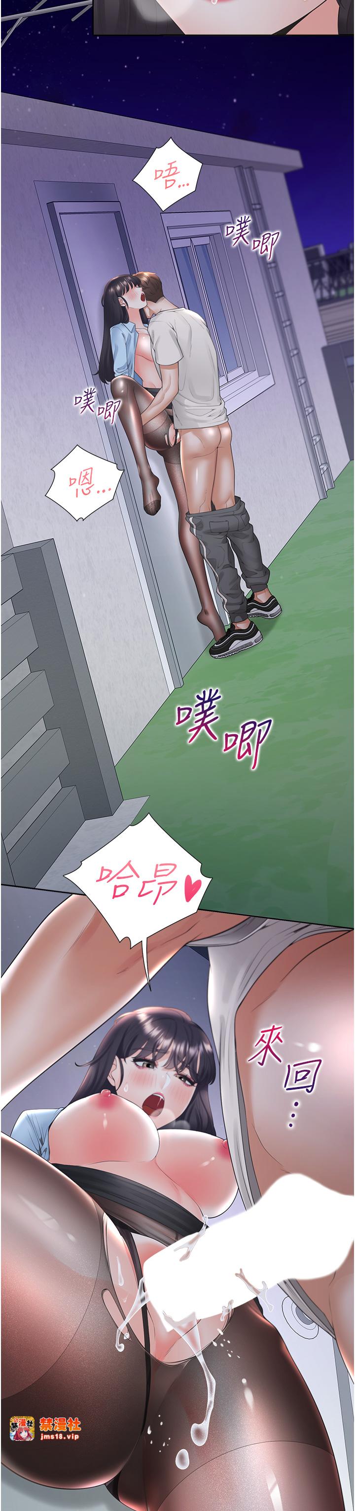 第99话 - 两情相悦后的激情野炮 第 33 页