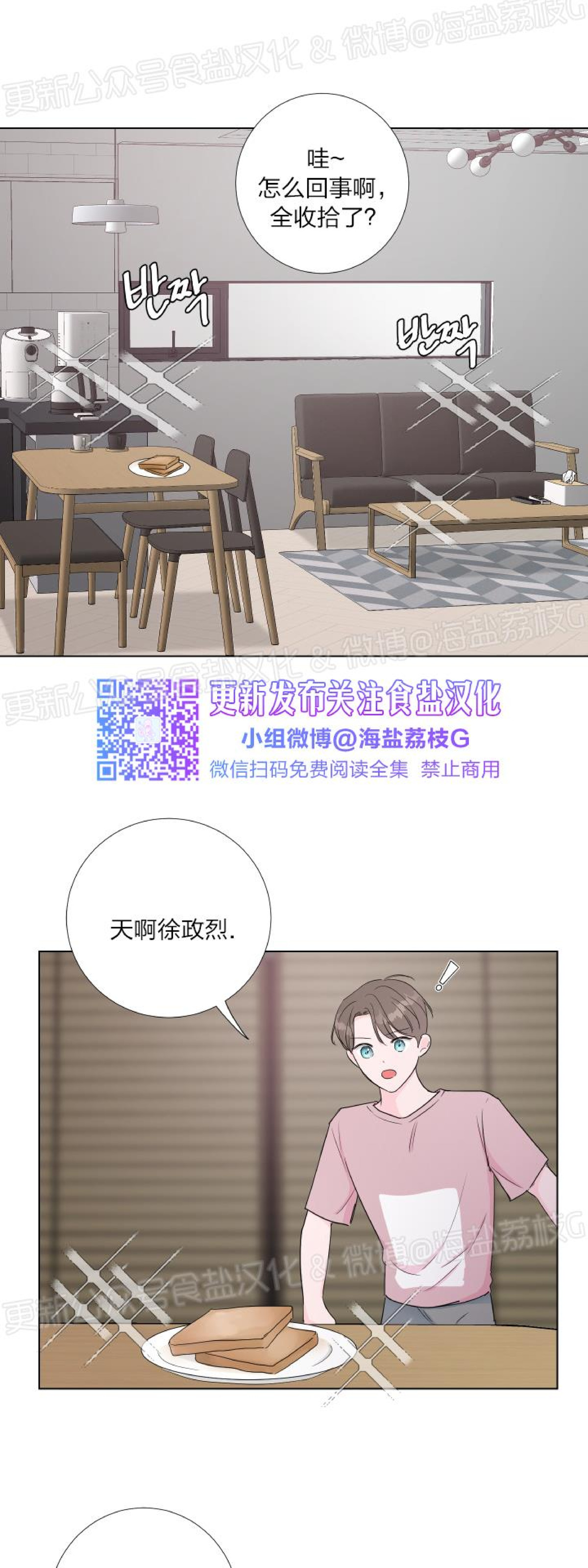 第12话 第 12 页