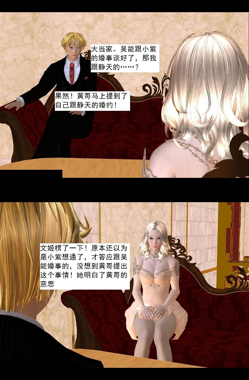 51 婚约【下】 第 15 页