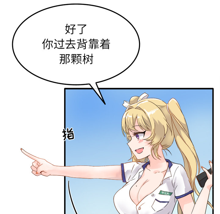第2话 第 12 页