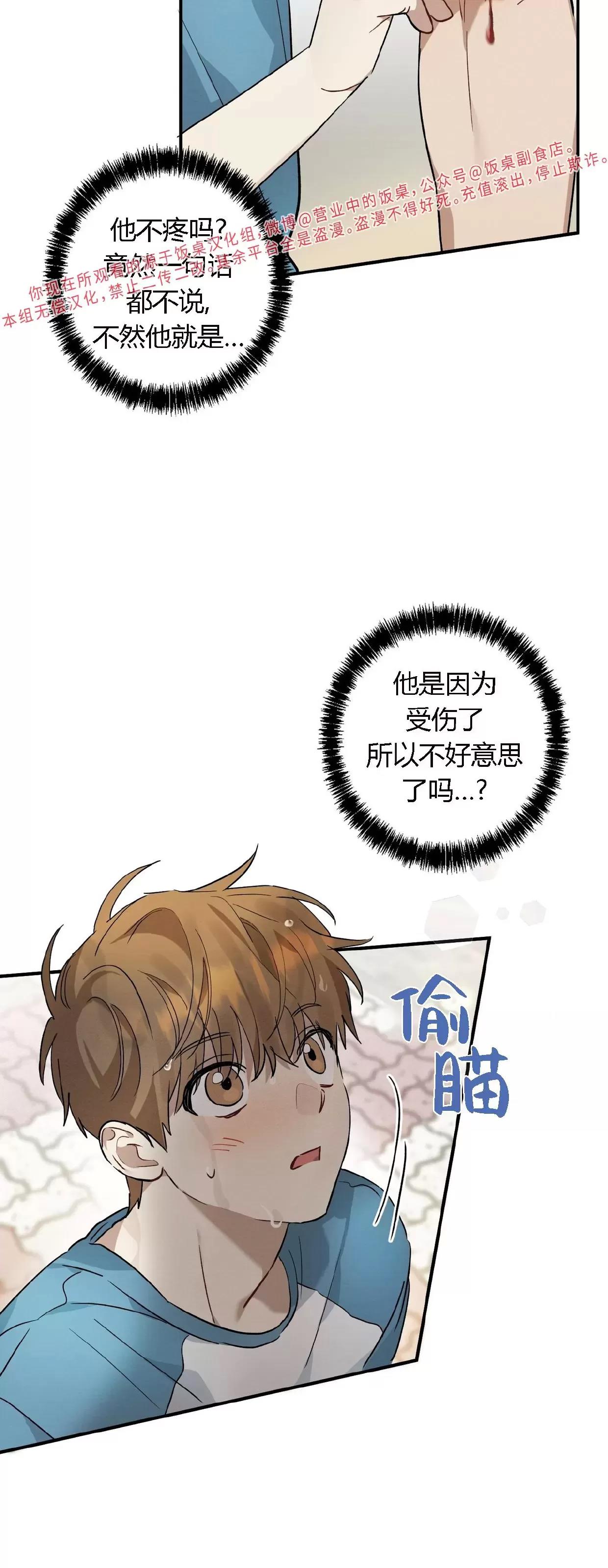 第10话 第 9 页