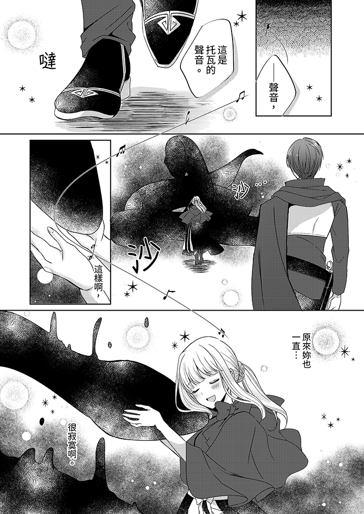 第6话 第 3 页