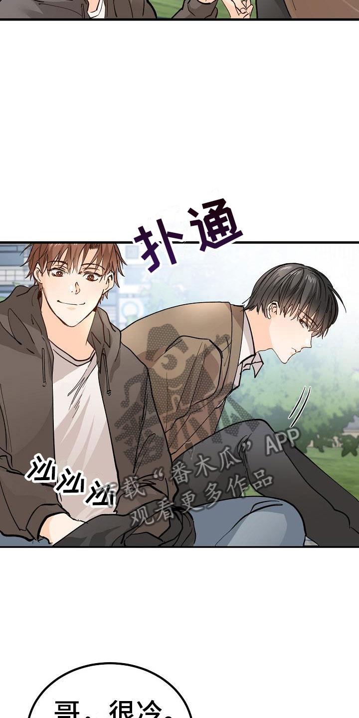 第8话 一起去看演出吧 第 5 页