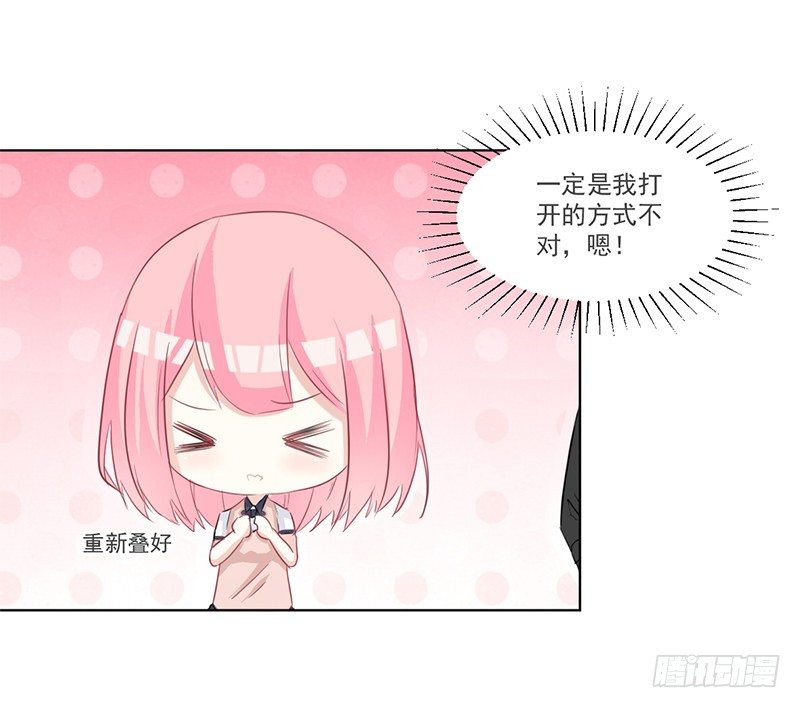 014 座位争夺战 第 19 页