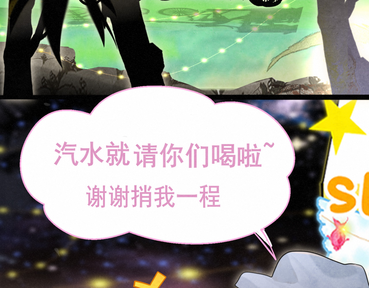第134话  绽放的勇气 第 8 页