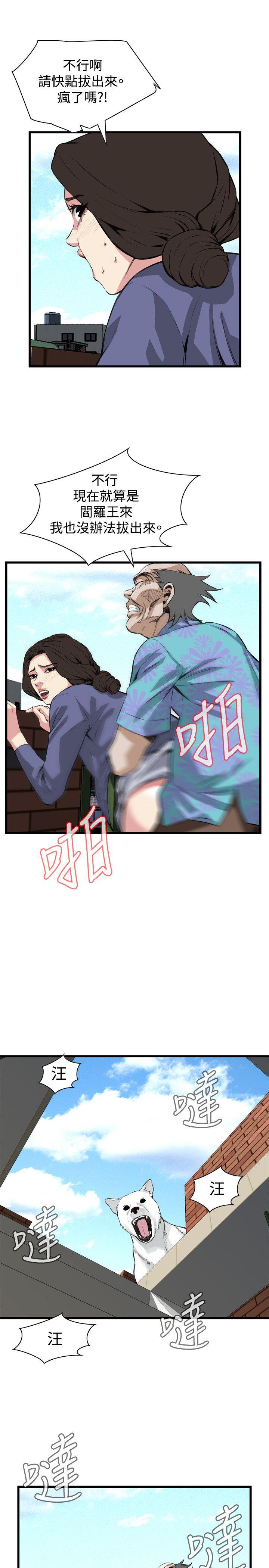 第79话 第 21 页