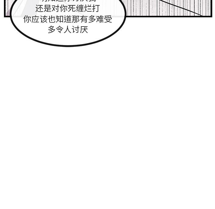 第54话 第 15 页