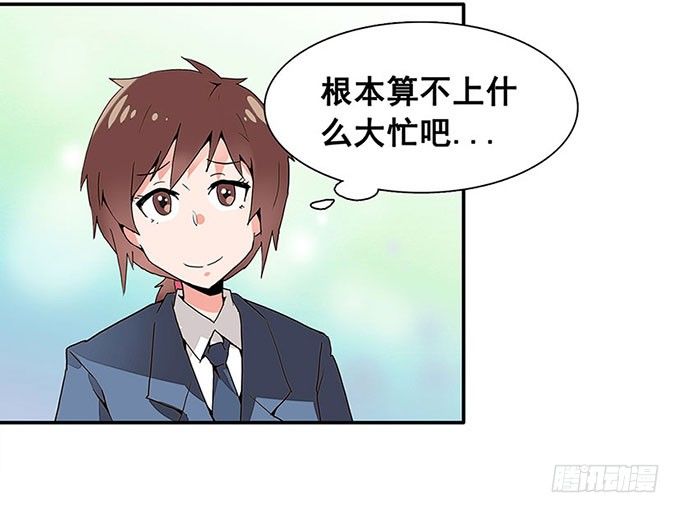 转校生 第 20 页