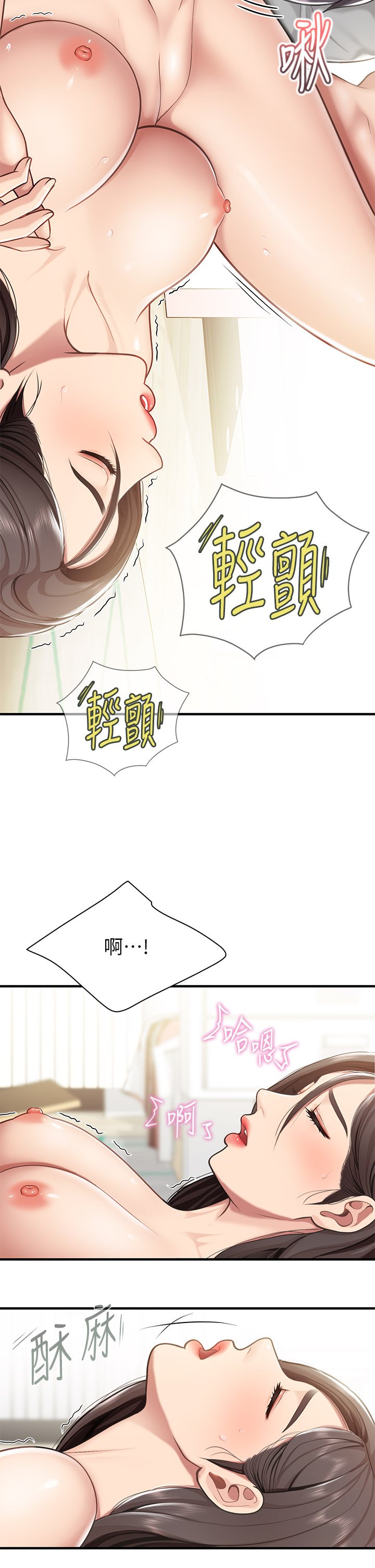 第16话 - 语惟妈妈Q弹的小穴 第 18 页