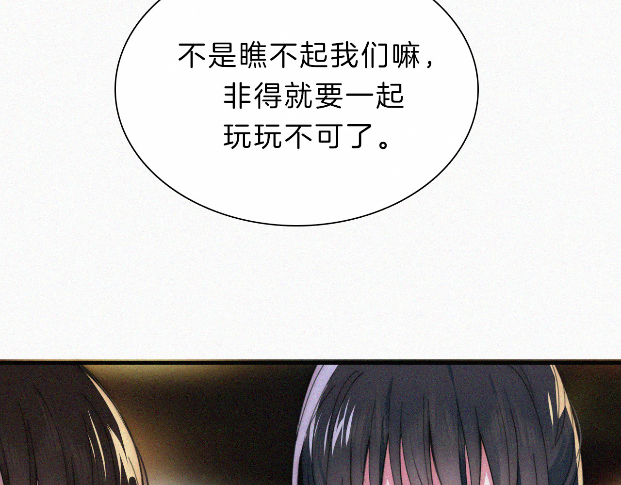 第10话 别哭啊 第 4 页