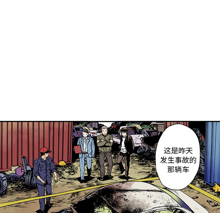 第10话 第 24 页