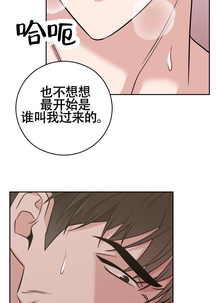 第14话 互挣 第 6 页