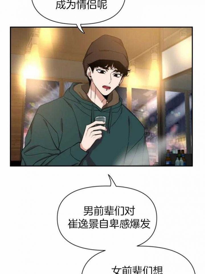 第93话 同居 第 12 页