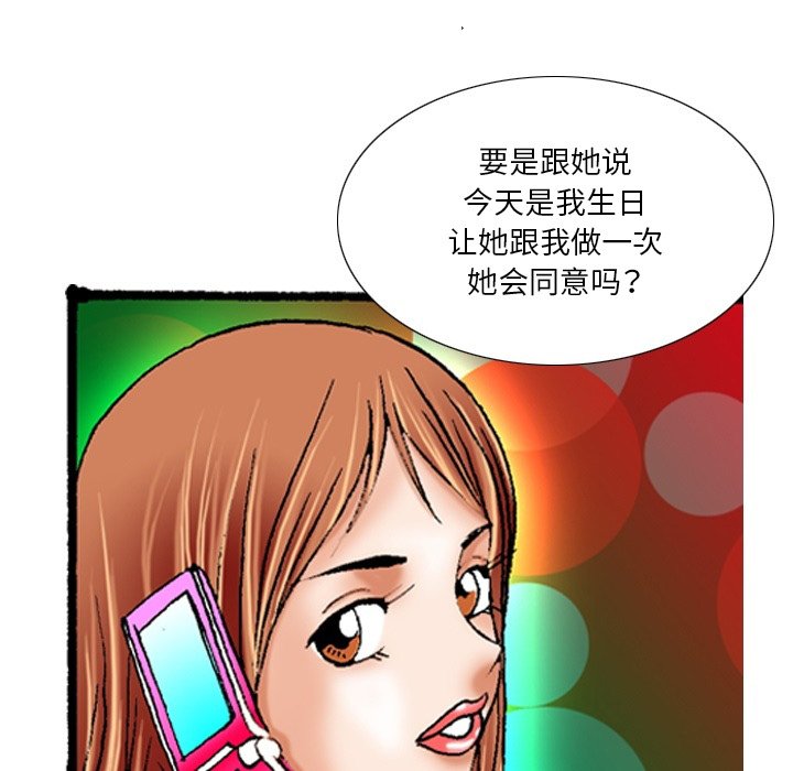 第27话 第 13 页