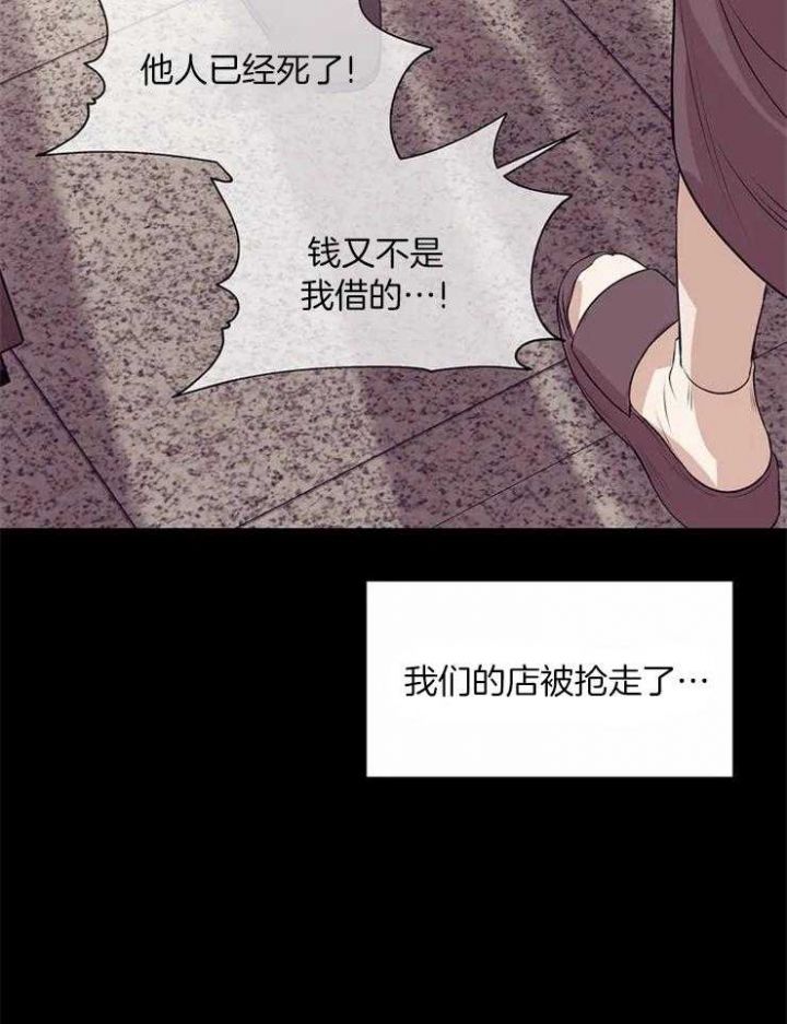 第67话 第67话 第 25 页