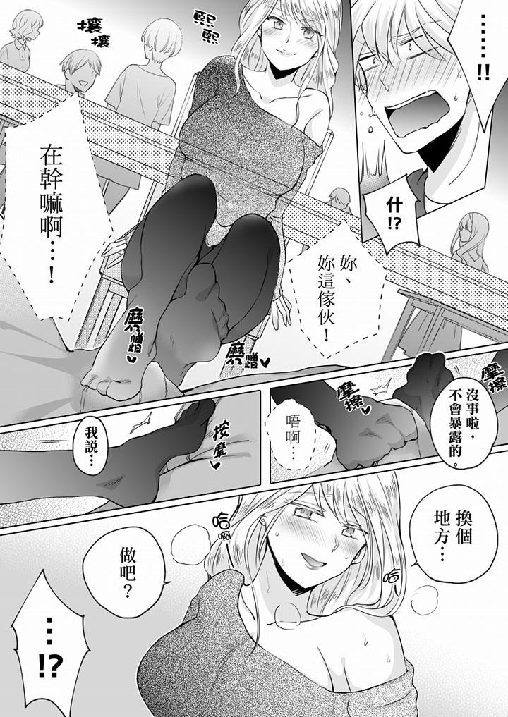 第8话 第 3 页