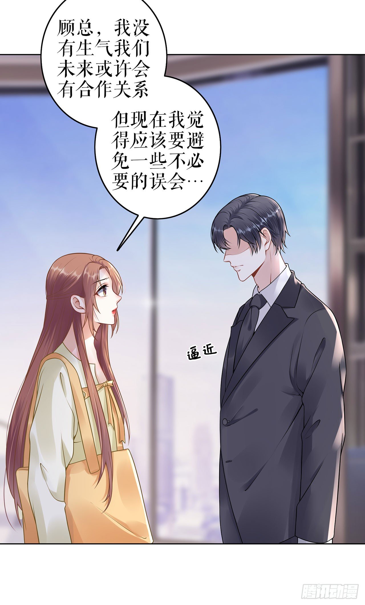 划清界限 第 28 页