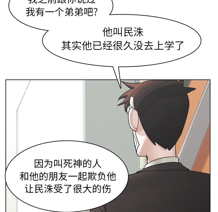 第49话 第 54 页