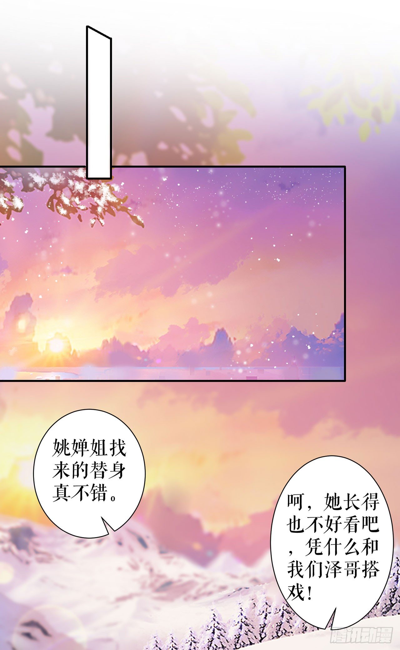 亲吻 第 21 页