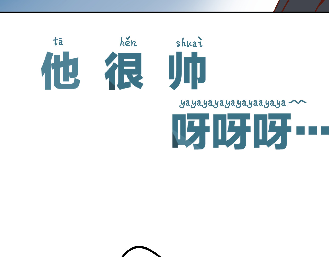 番外最终话 幸福 第 170 页