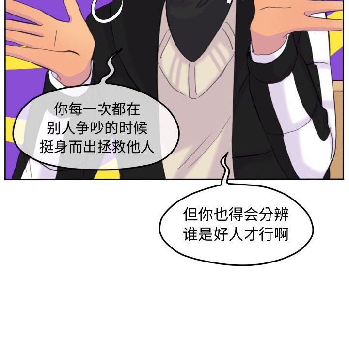 第95话 第 23 页