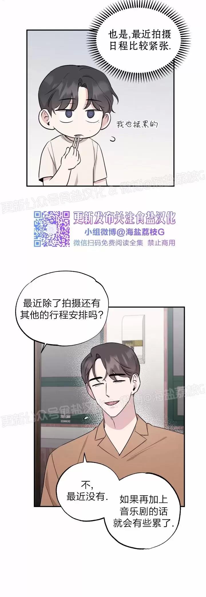第47话 第 4 页