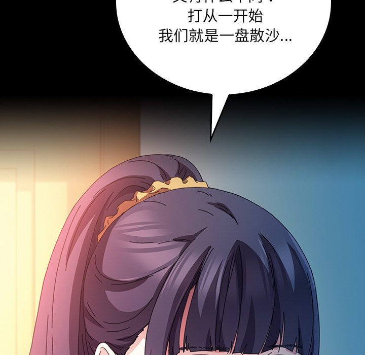 第43话 第 113 页