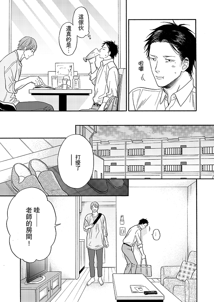 第5话 第 12 页